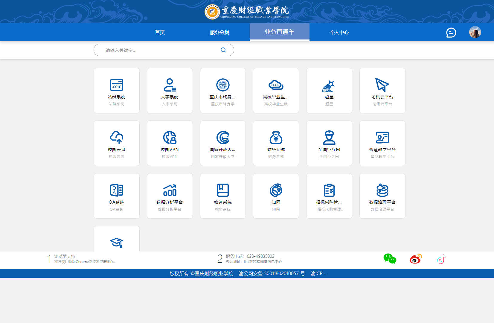 中共中央 国务院印发《数字中国建设整体布局规划》