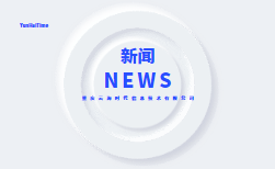 重庆云海时代信息技术有限公司 2023年度动员大会圆满结束