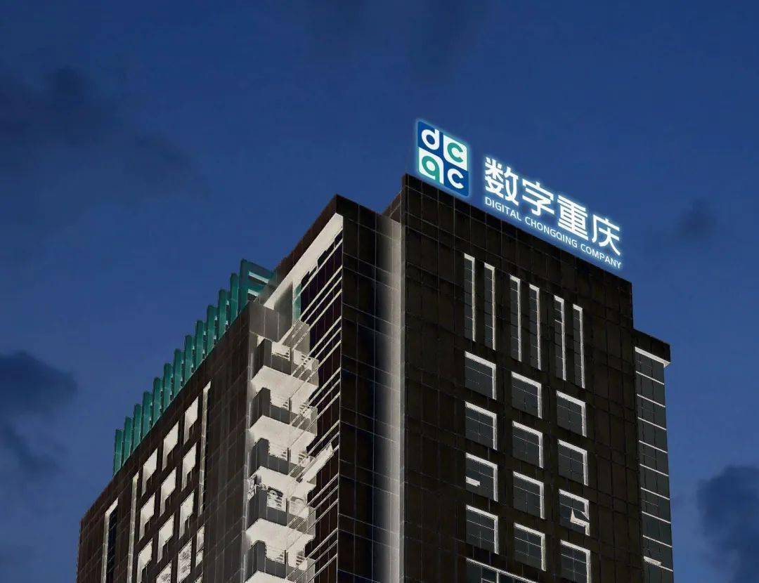 着力搭建数字重庆“1361”整体构架 目前全市共享数据超1.2万类