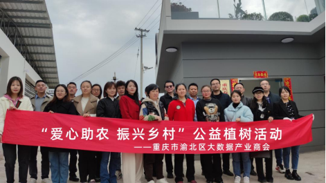 云海时代“爱心助农 振兴乡村” 公益植树活动纪实